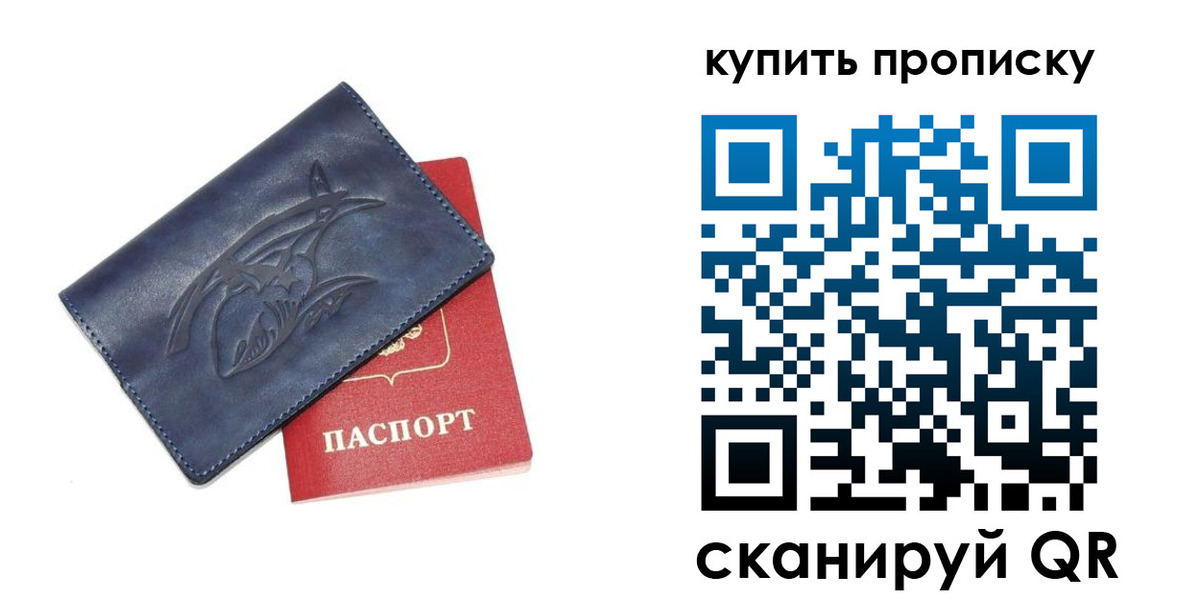 временная регистрация адрес в Михайловске