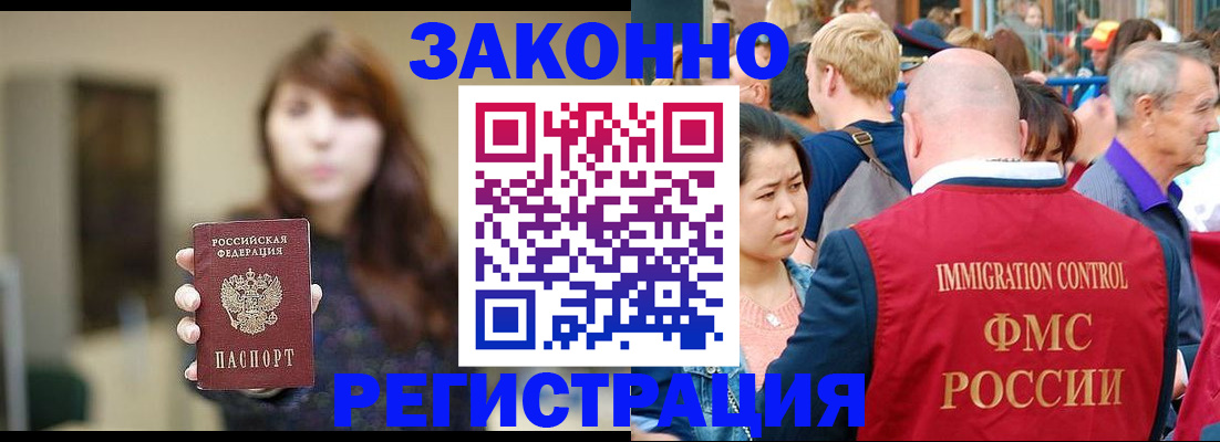 прописка поиск в Михайловске
