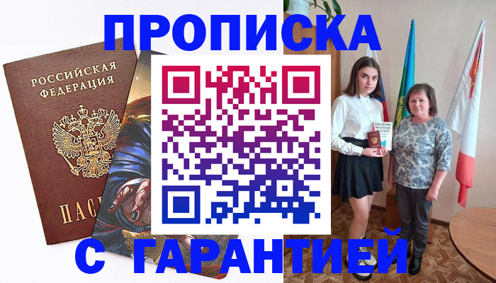 регистрация в Михайловске